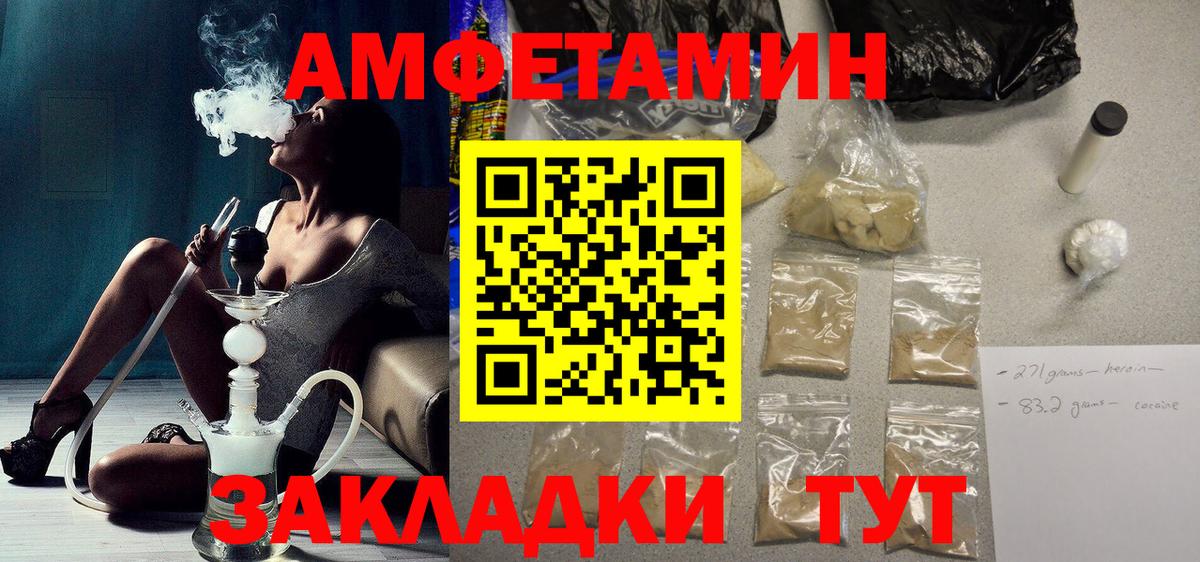 Новоалтайск  АМФЕТАМИН 97%  Амфетамин  Вход с VPN 