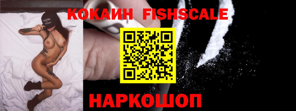 COCAIN 99% Новоалтайск