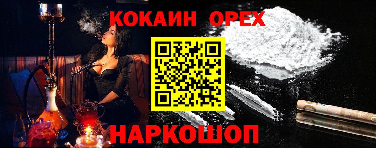 Cocaine Перу  Кокаин  COCAIN 99%  Новоалтайск  Вход с VPN 