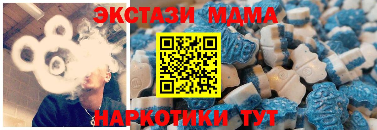 Новоалтайск  ЭКСТАЗИ VHQ  Вход с VPN  Ecstasy XTC 