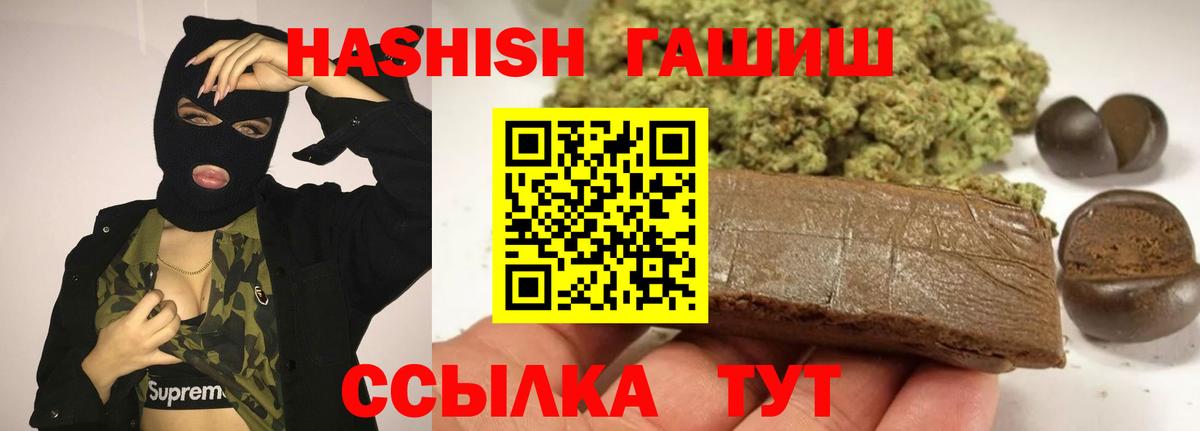 Гашиш hashish Новоалтайск