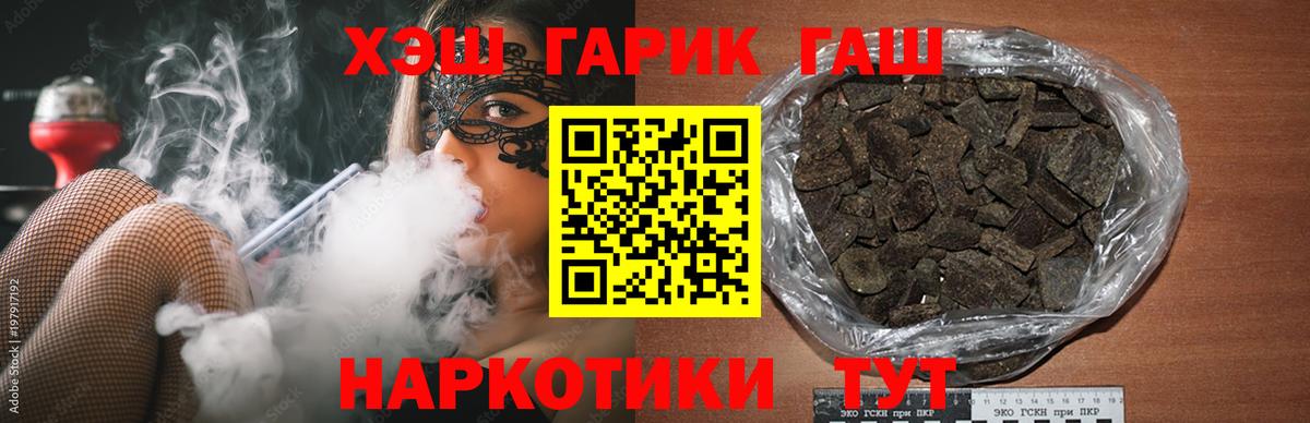 ГАШИШ гарик  Вход с VPN  Новоалтайск 