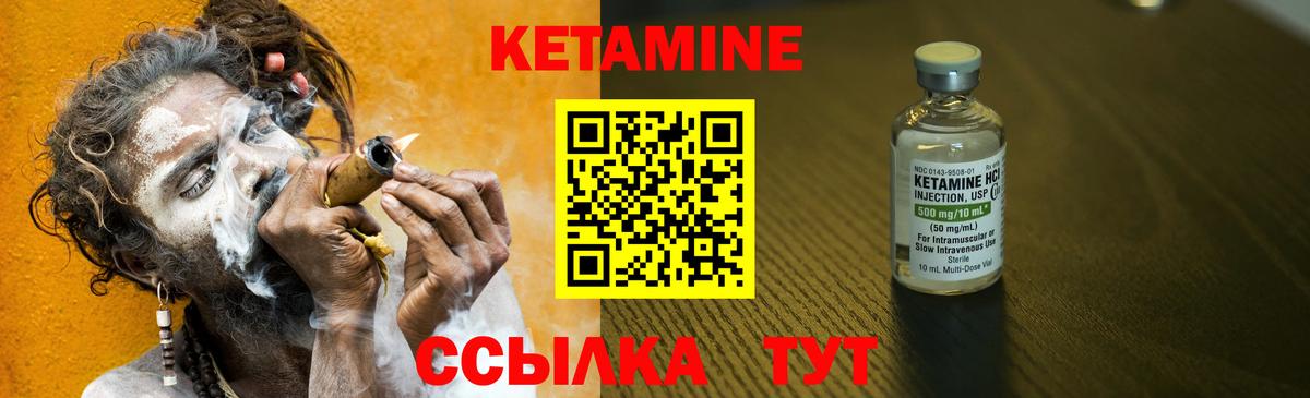 КЕТАМИН ketamine  Вход с VPN  Кетамин VHQ  Новоалтайск 