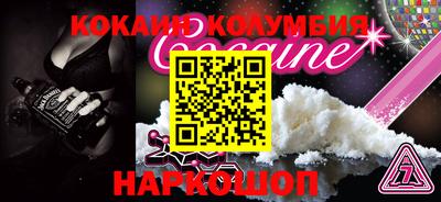 кокаин колумбия Рязань