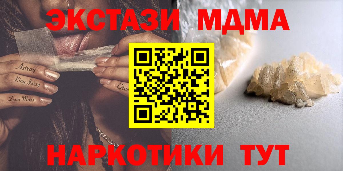 МДМА  МДМА crystal  Вход с VPN  МДМА Molly  Новоалтайск 