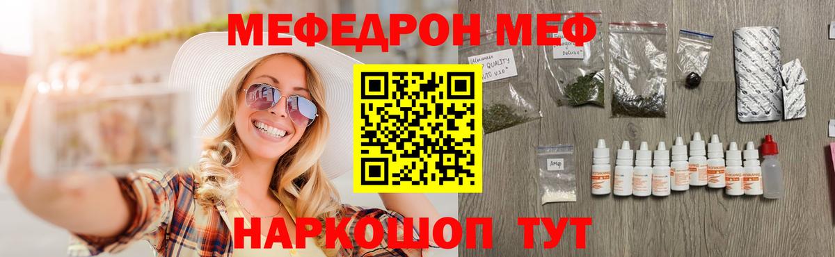 Мефедрон мука Новоалтайск