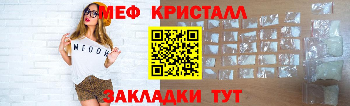 МЕФ  МЯУ-МЯУ VHQ  Новоалтайск  Вход с VPN  МЯУ-МЯУ VHQ 