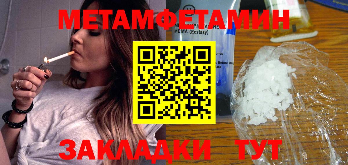 Метамфетамин кристалл  Метамфетамин кристалл  Вход с VPN  Новоалтайск 