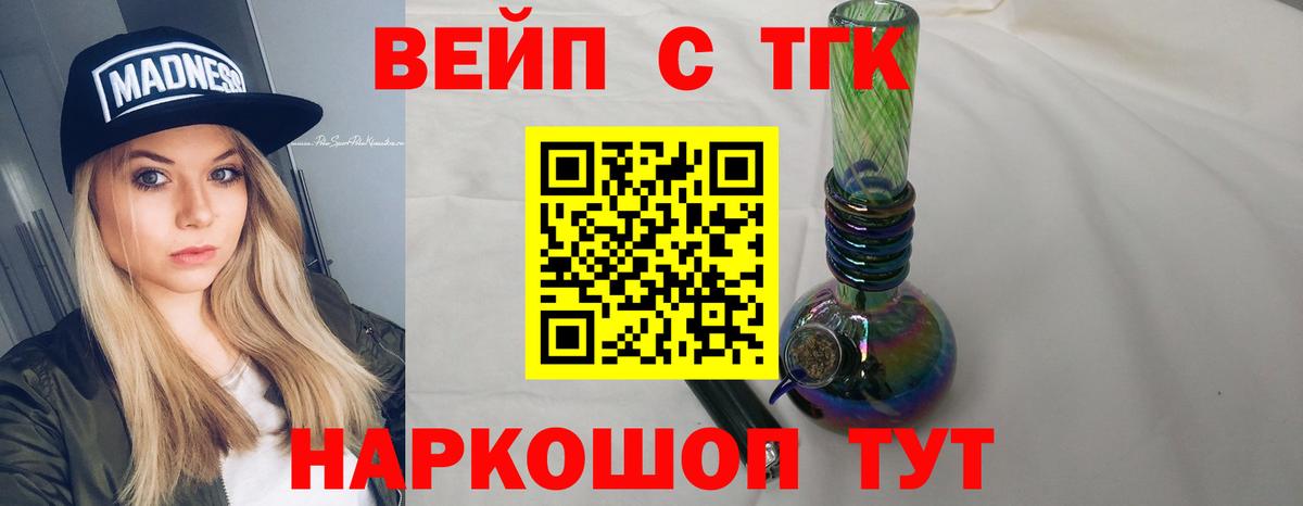 Дистиллят ТГК THC oil  Вход с VPN  Новоалтайск 
